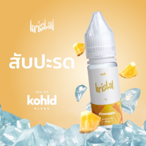 KRISTAL สับปะรด ซอลนิค 15ml